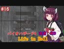 【改造バイオ4】Life in Hellをやるきりたん#16【VOICEROID実況】