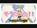 【ニコカラ】そうだった！！【onvocal】