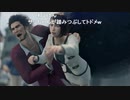ハシけんの初見「龍が如く 7」まったりプレイ#11