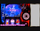 【パチスロ】聖闘士星矢海皇覚醒　一撃万枚目指すpart5【設定6】