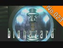 【バイオハザードHDリマスター】file:023