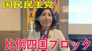 【比例四国ブロック・国民民主党】ふりかえり・いしいともえ「東北視察（「厄介もの」を活用）【衆議院選挙愛媛県2区】