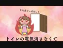 怒られたってへっちゃら！ポジティブな子に育つ魔法の歌【いいんじゃない】教育の音楽/ゲーム、片付け｜おねしょ｜【人生は自分で決めて歩むのだ】｜なにしたっていいんじゃない！死ぬ事以外かすり傷
