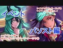 ツイステッドワンダーランドをマイペースに実況プレイ　イベント編　熱砂の国のアリアーブ・ナーリヤ⑧