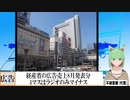 【動画News】経産省の広告売上8月発表分、4マスはラジオのみマイナス・ネットは大きなプラス(2021/08/10)