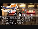【ドラゴンクエストVII　エデンの戦士たち】まず目の前にいる死人を生き返らせて！！part49