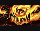 USAO- Cthugha