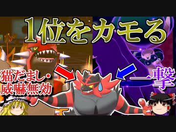 ポケモン剣盾 ゆっくりロマンギミックパーティ パデックさんの公開マイリスト ニコニコ
