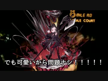 【アークナイツ】ちっちゃいものクラブ　画中人　WR-EX-8強襲