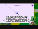 絶対次にハヤる音ゲー見つけた World2