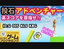 【はじめてゲームプログラミング】MPを貯めて特技で殲滅するゲーム（ID公開）【はじプロ】【はじめてゲームプログラミング】石を投げて大冒険！（ID公開）【はじプロ】