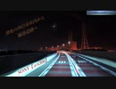 【大型トラック】深夜の四日市から臨港道路へ