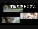 【名古屋市指定水道工事店協同組合、令3-1】
