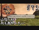 【のじゃロリニート神様更生プログラム】お米食べろ！サクナヒメ#72