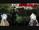 【VOICEROID実況】あかりは西部劇の無法者のようですpart24