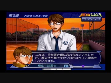 テニスの王子様最強チームを結成せよ 全1件 アルカードさんのシリーズ ニコニコ動画