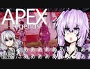 【APEX】ようやくチャンピオンを取ったので見てください【ボイロ実況】