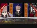 【ダンガンロンパ】初見のダンガンロンパ実況　part12