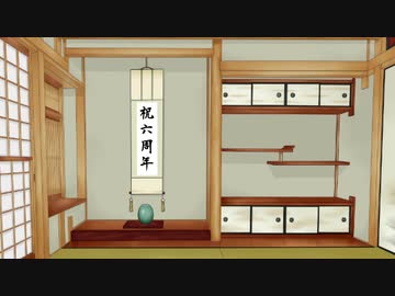 【MMD刀剣乱舞】審神者親子が六周年を迎えたようです【逆入手順比較】