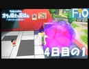 オラと博士の夏休み 4日目の1【女性実況】