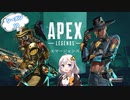 あかりと逝くApex道 シーズン10 part72【紲星あかりVOICEROID実況】