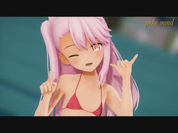 【Fate/MMD】クロエで「DEEP BLUE TOWNへおいでよ」