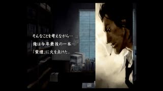 【実況】流行り神警視庁怪異ファイル28【霧崎編さとるくん】