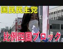 【比例四国ブロック・国民民主党】ふりかえり・いしいともえ・農林水産業の女性の活躍【衆議院選挙愛媛県2区】