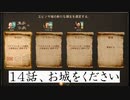M&B2 bannerlord 実況：１４話：悪辣な領主になるための非道な旅の記録？