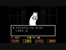 【Undertale】ゆるふわ地底実況 #2