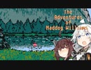 【レトロゲーム】あかりときりたんのThe Adventures of Maddog Williams実況#9【VOICEROID実況】