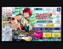 あんさんぶるスターズ!!Music【フィーチャースカウト・一彩】10連続スカウト