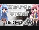 【NieR Replicant】ゆるふわやり込み part43【VOICEROID実況】