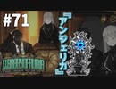 【実況】アンジェリカ【Library of Ruina】part71