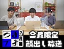 【会員限定】つきイチ【2021/7月編】