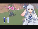 【ゼルダBotW縛りプレイ】縛られ葵、ハイラルに散る！ 11th【ボイチェビ実況プレイ】