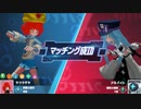 【凹凸世界】PVPフレンド戦VSべっこう天