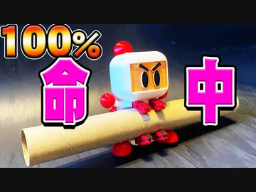 サランラップの筒マン作ってみた【絶対ターゲット逃さないビーダマン】