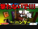 マルチかくれんぼシューター！『PropHunter』【ゆっくり実況】