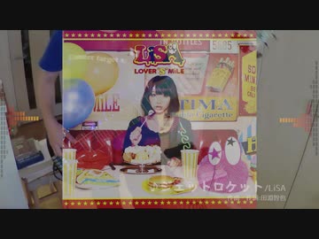 【ベース弾いてみた】ジェットロケット【LiSA】