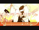 【歌ってみた】シル・ヴ・プレジデント ver.はろ。【cover】