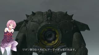 【VOICEROID遊劇場】琴葉茜の１年戦争記 PART６【機動戦士ガンダム ターゲット イン サイト】