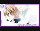 【実況】どこか不思議なこどもの病院【8錠目/さいせいのびょういん】