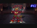 【SaGa Frontier(Remastered)】サガフロンティア(リマスター版)を実況#61【レッド編Part4】