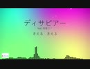 ディサピアー feat. 初音ミク (オリジナル)