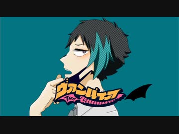 ヴァンパイア 悪食 Feat 禊 Vocaloid Database