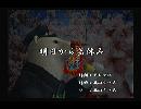 くまうた　（6092）「明日から盆休み」　唄：嵐山クマ男（夫）