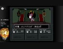 【真・女神転生II】実況プレイ9