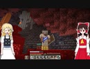 【Minecraft】#8　砦の遺跡、攻略します！【ゆっくり実況 & ゆっくり雑談】