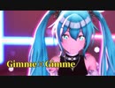 【螺旋王P式初音ミク】Gimme×Gimme【MMD】